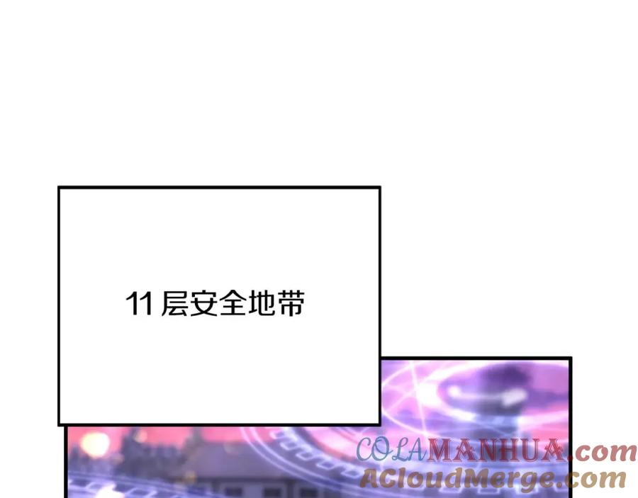 死灵法师：重生的我全技能精通 - 第一季完结篇 逆天而行 - 第237张图