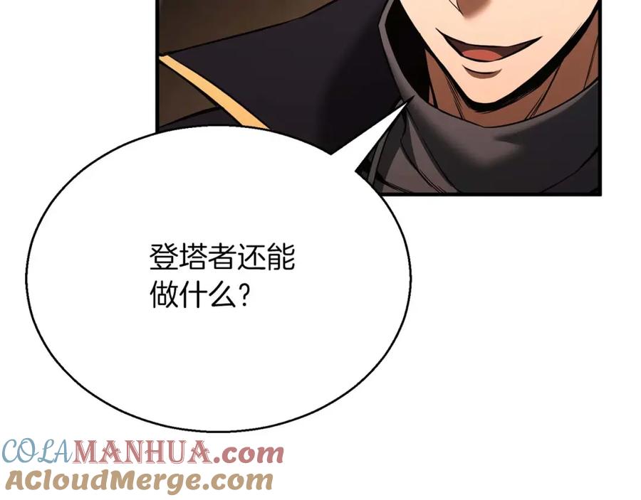 死灵法师：重生的我全技能精通 - 第一季完结篇 逆天而行 - 第157张图