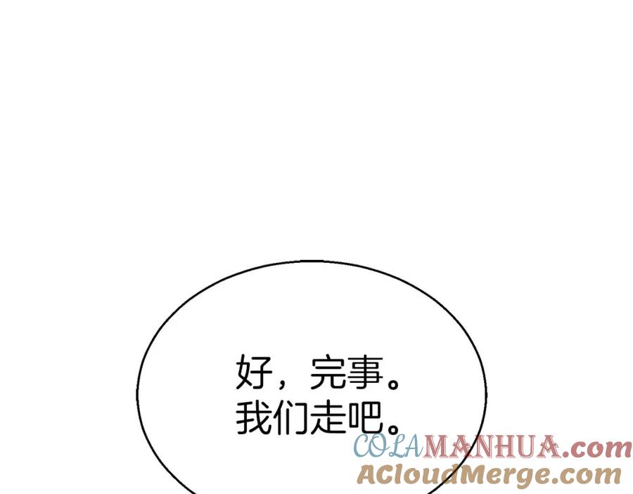 死灵法师：重生的我全技能精通 - 第一季完结篇 逆天而行 - 第45张图