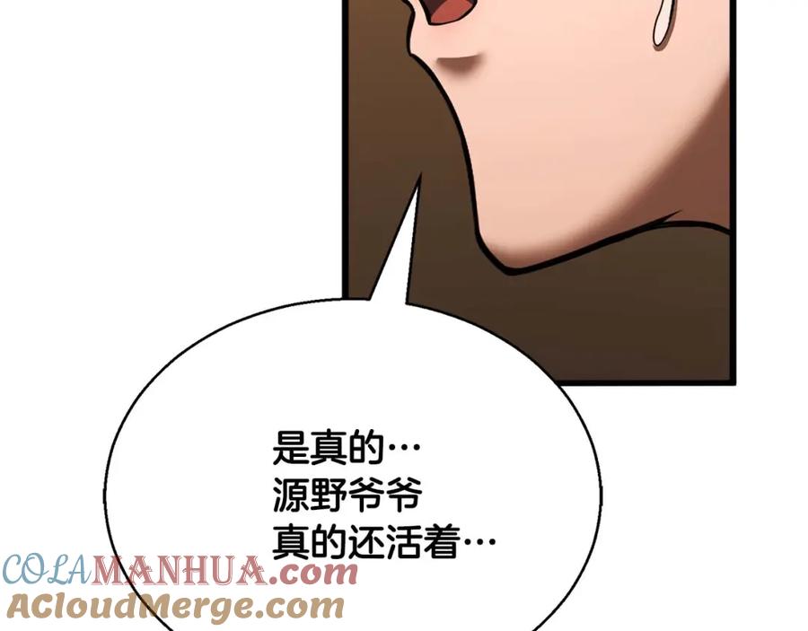 死灵法师：重生的我全技能精通 - 第一季完结篇 逆天而行 - 第77张图