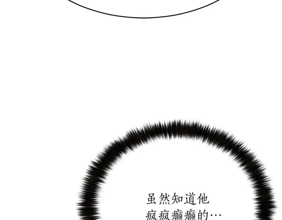 死灵法师：重生的我全技能精通 - 第一季完结篇 逆天而行 - 第143张图