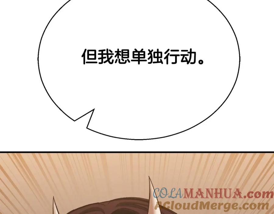 死灵法师：重生的我全技能精通 - 第一季完结篇 逆天而行 - 第177张图