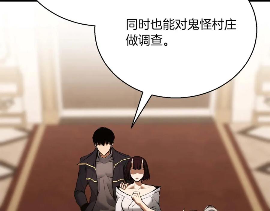 死灵法师：重生的我全技能精通 - 第一季完结篇 逆天而行 - 第202张图