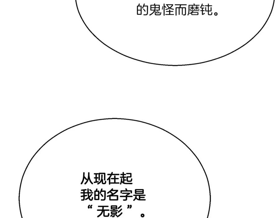 死灵法师：重生的我全技能精通 - 第一季完结篇 逆天而行 - 第188张图
