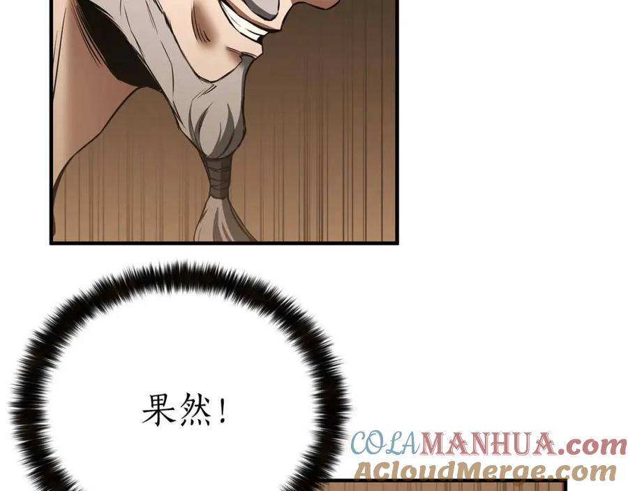 死灵法师：重生的我全技能精通 - 第一季完结篇 逆天而行 - 第145张图