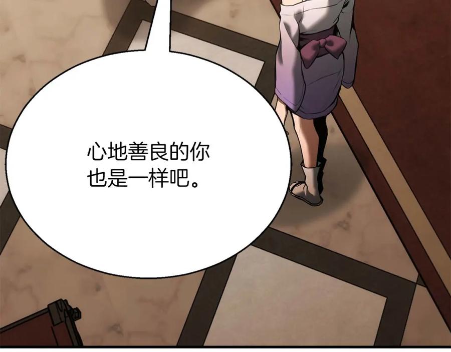 死灵法师：重生的我全技能精通 - 第一季完结篇 逆天而行 - 第183张图