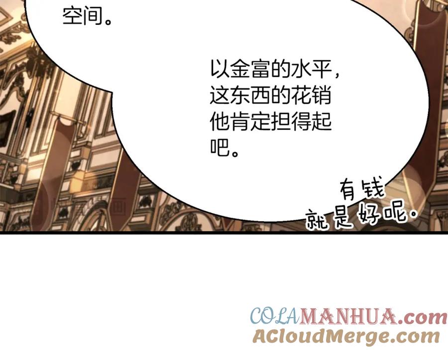 死灵法师：重生的我全技能精通 - 第一季完结篇 逆天而行 - 第61张图