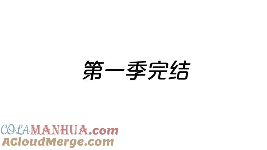 死灵法师：重生的我全技能精通 - 第一季完结篇 逆天而行 - 第281张图