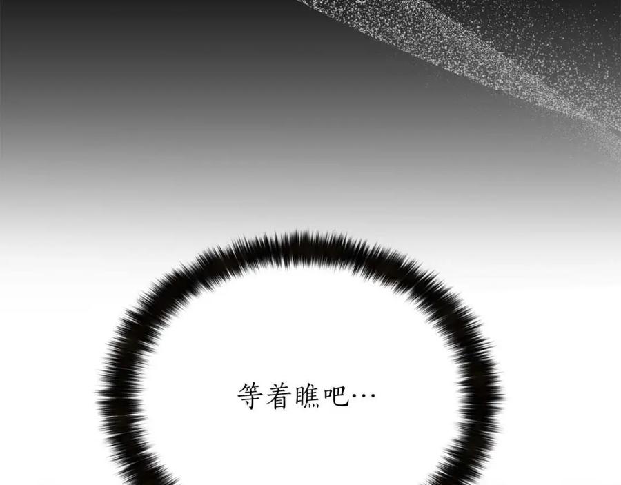 死灵法师：重生的我全技能精通 - 第一季完结篇 逆天而行 - 第262张图