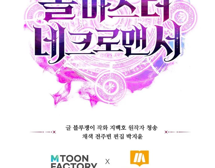 死灵法师：重生的我全技能精通 - 第一季完结篇 逆天而行 - 第283张图