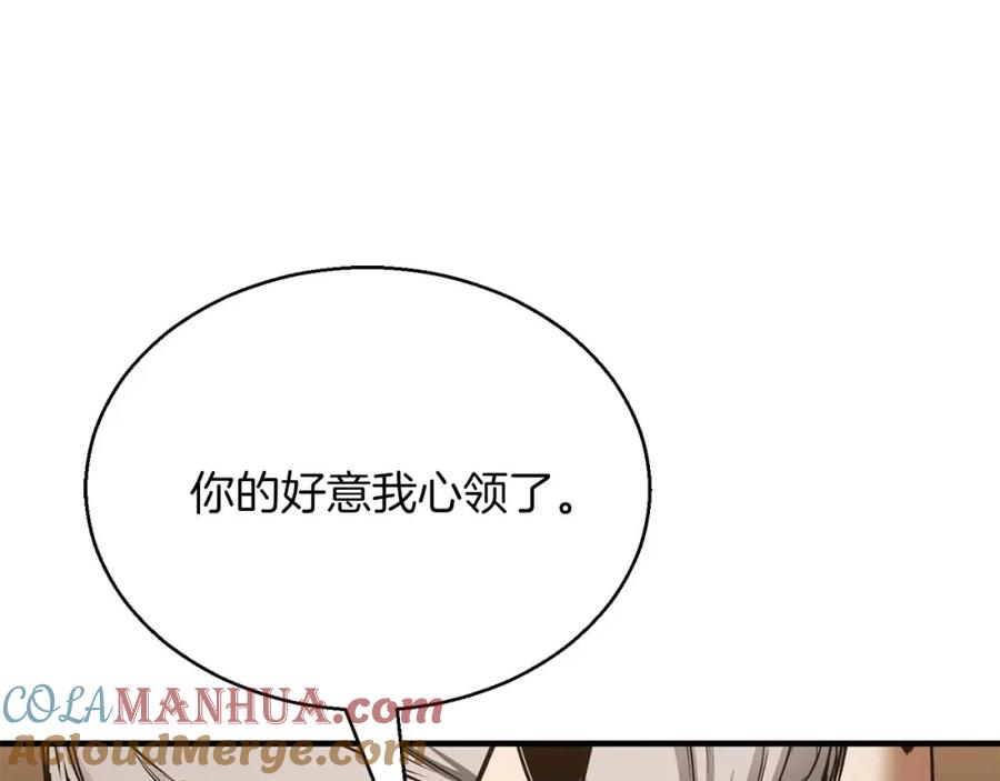 死灵法师：重生的我全技能精通 - 第一季完结篇 逆天而行 - 第173张图