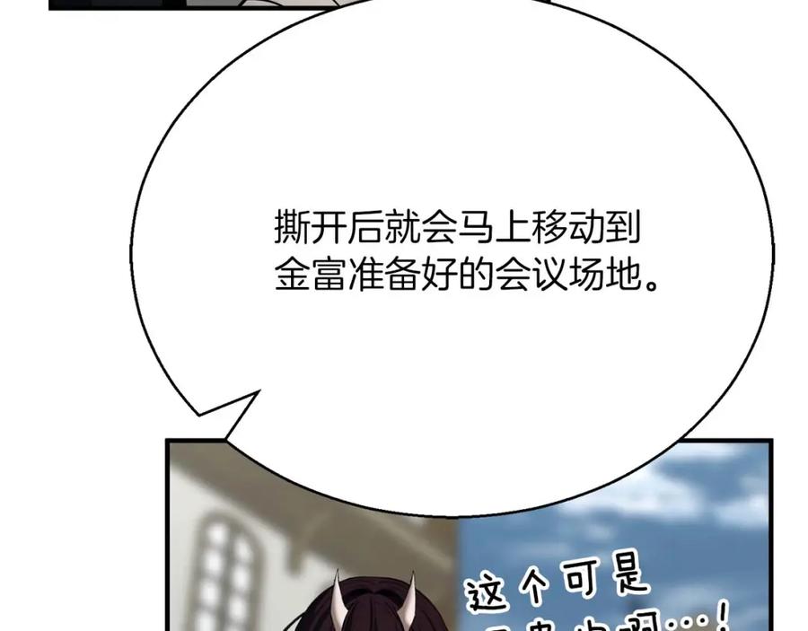 死灵法师：重生的我全技能精通 - 第一季完结篇 逆天而行 - 第31张图