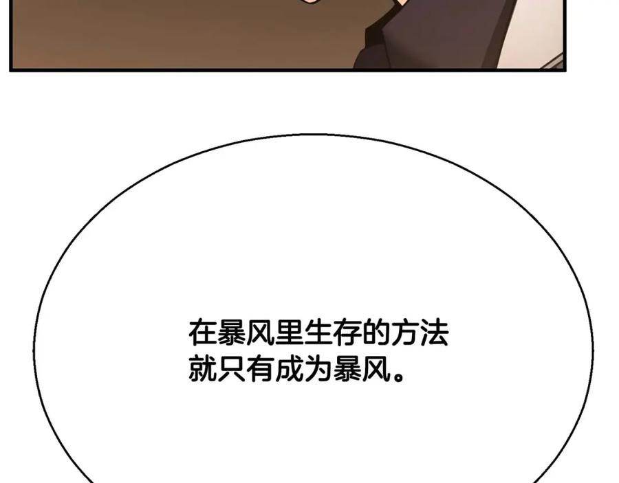 死灵法师：重生的我全技能精通 - 第一季完结篇 逆天而行 - 第164张图