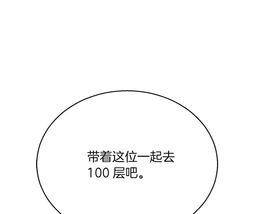 死灵法师：重生的我全技能精通 - 第一季完结篇 逆天而行 - 第216张图