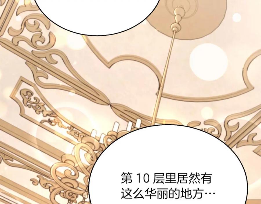 死灵法师：重生的我全技能精通 - 第一季完结篇 逆天而行 - 第59张图