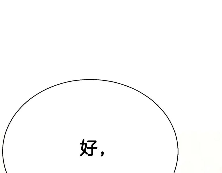 死灵法师：重生的我全技能精通 - 第一季完结篇 逆天而行 - 第227张图