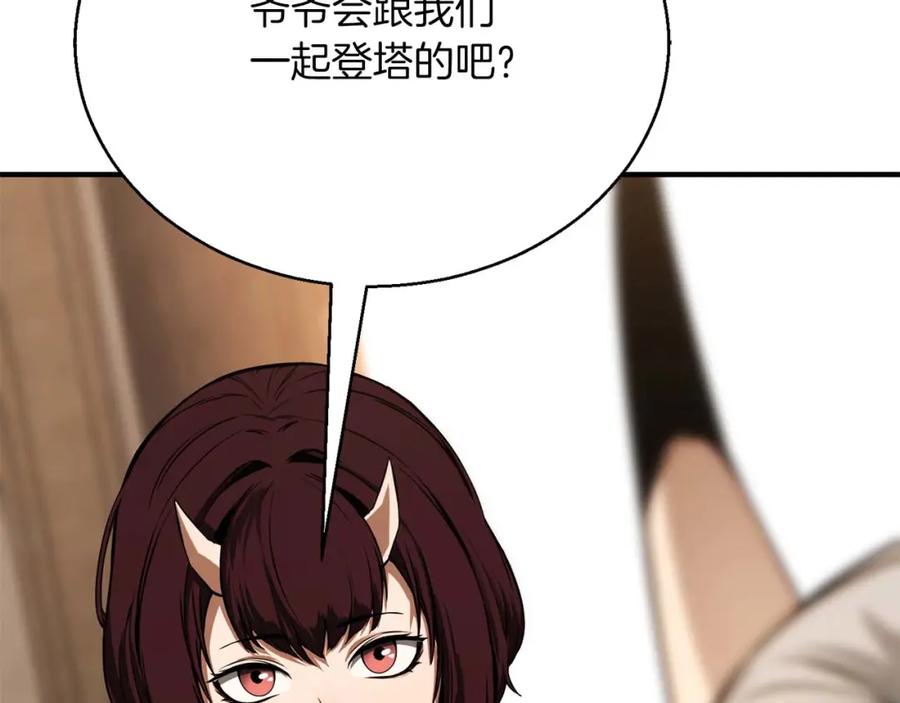 死灵法师：重生的我全技能精通 - 第一季完结篇 逆天而行 - 第170张图