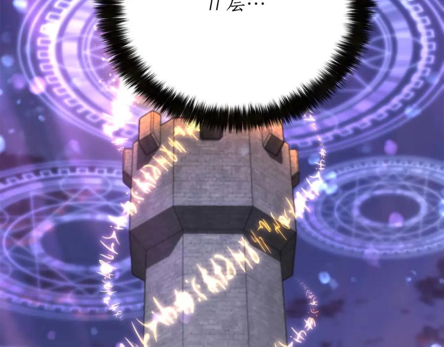 死灵法师：重生的我全技能精通 - 第一季完结篇 逆天而行 - 第246张图