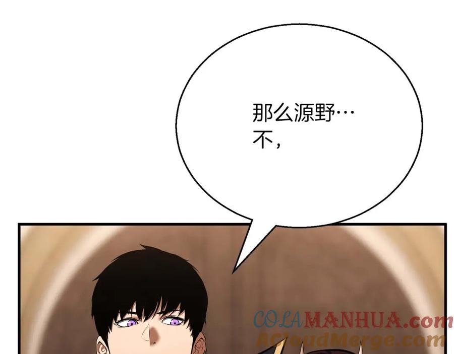 死灵法师：重生的我全技能精通 - 第一季完结篇 逆天而行 - 第197张图