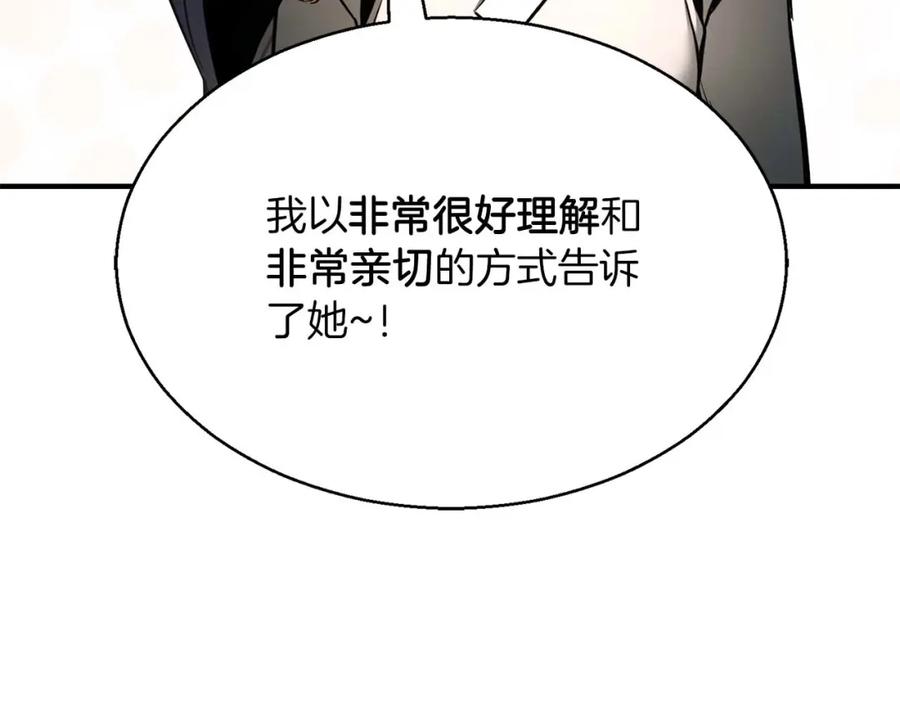 死灵法师：重生的我全技能精通 - 第一季完结篇 逆天而行 - 第19张图