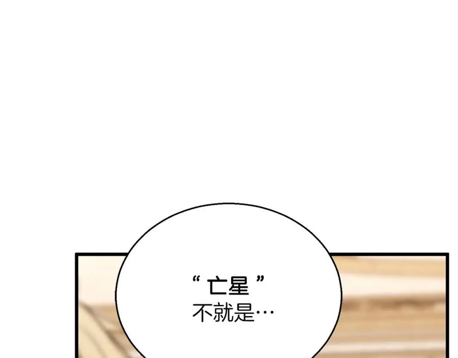 死灵法师：重生的我全技能精通 - 第一季完结篇 逆天而行 - 第102张图