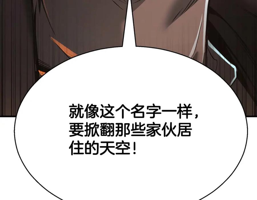 死灵法师：重生的我全技能精通 - 第一季完结篇 逆天而行 - 第142张图