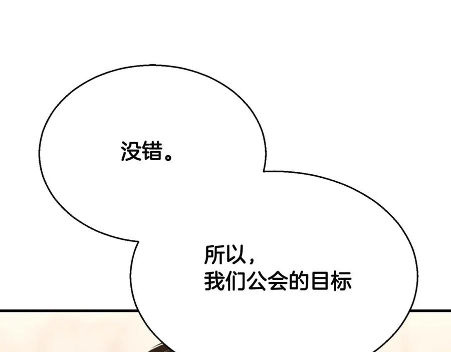 死灵法师：重生的我全技能精通 - 第一季完结篇 逆天而行 - 第136张图