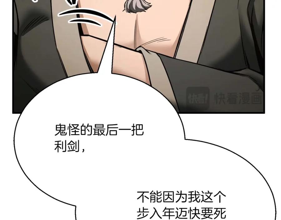 死灵法师：重生的我全技能精通 - 第一季完结篇 逆天而行 - 第187张图