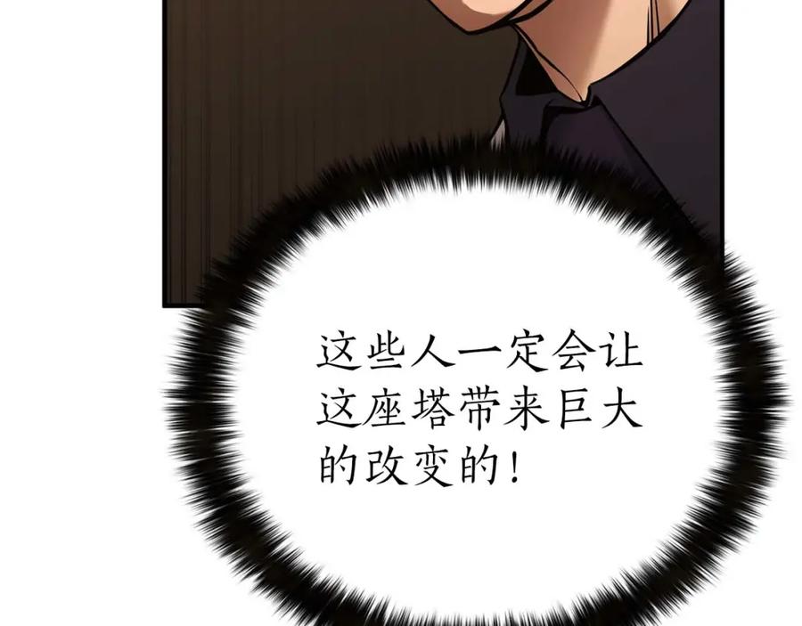 死灵法师：重生的我全技能精通 - 第一季完结篇 逆天而行 - 第147张图