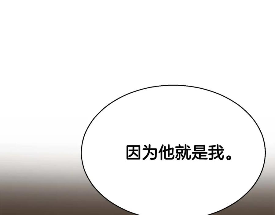 死灵法师：重生的我全技能精通 - 第一季完结篇 逆天而行 - 第107张图