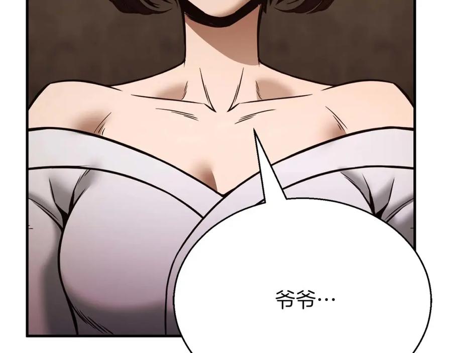 死灵法师：重生的我全技能精通 - 第一季完结篇 逆天而行 - 第195张图