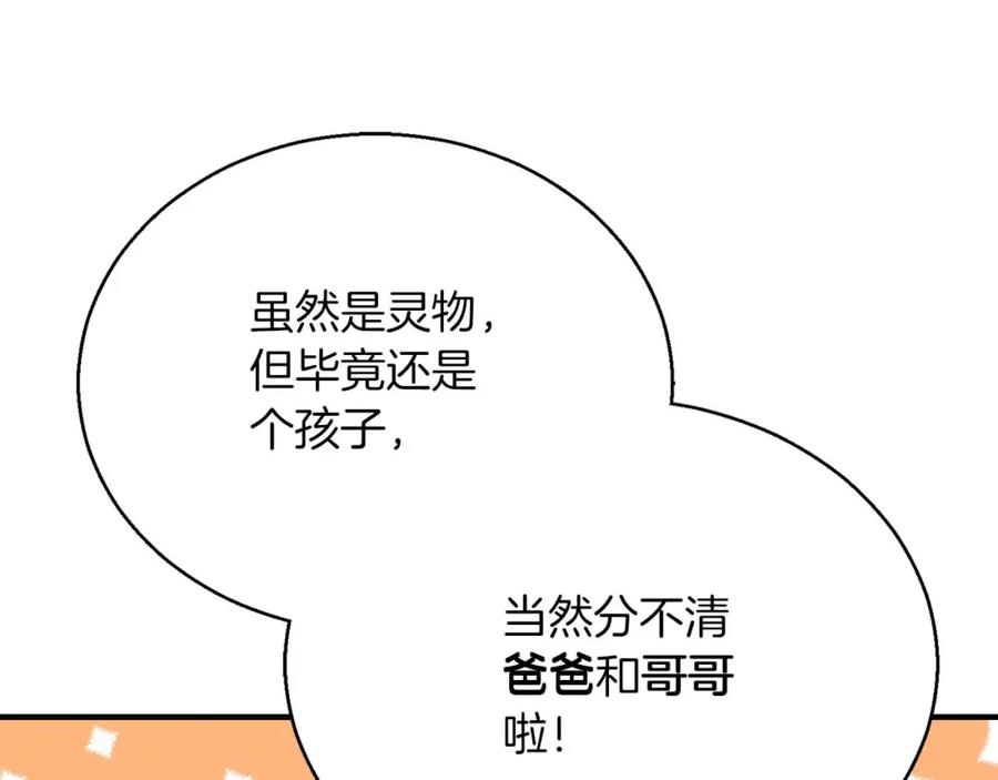 死灵法师：重生的我全技能精通 - 第一季完结篇 逆天而行 - 第16张图