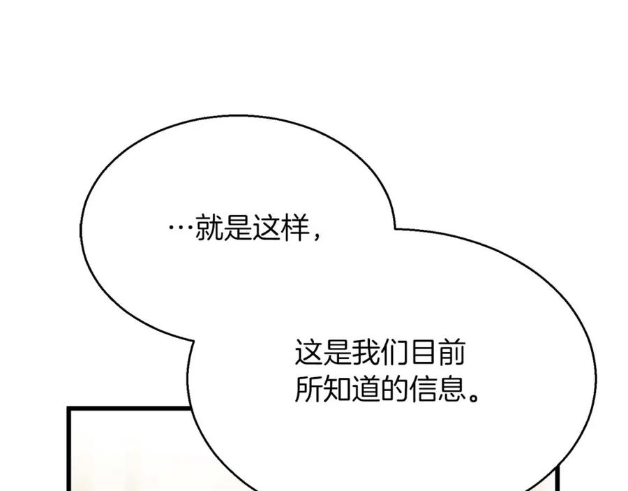 死灵法师：重生的我全技能精通 - 第一季完结篇 逆天而行 - 第118张图