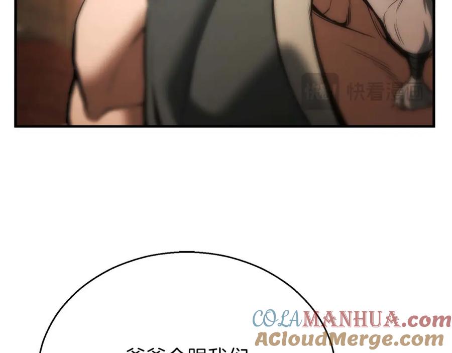 死灵法师：重生的我全技能精通 - 第一季完结篇 逆天而行 - 第169张图