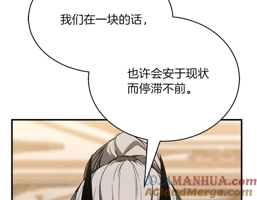 死灵法师：重生的我全技能精通 - 第一季完结篇 逆天而行 - 第185张图