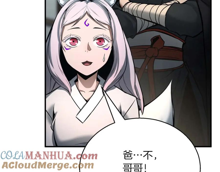 死灵法师：重生的我全技能精通 - 第一季完结篇 逆天而行 - 第9张图