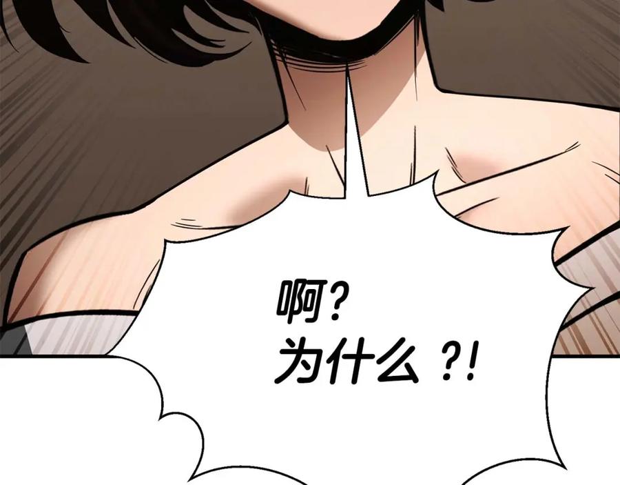 死灵法师：重生的我全技能精通 - 第一季完结篇 逆天而行 - 第179张图