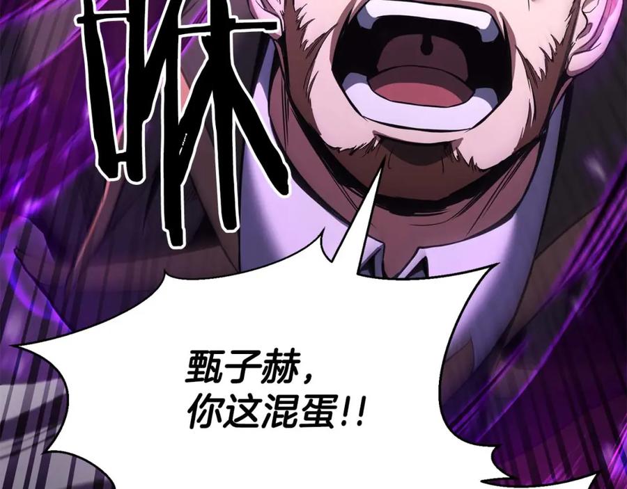 死灵法师：重生的我全技能精通 - 第一季完结篇 逆天而行 - 第43张图