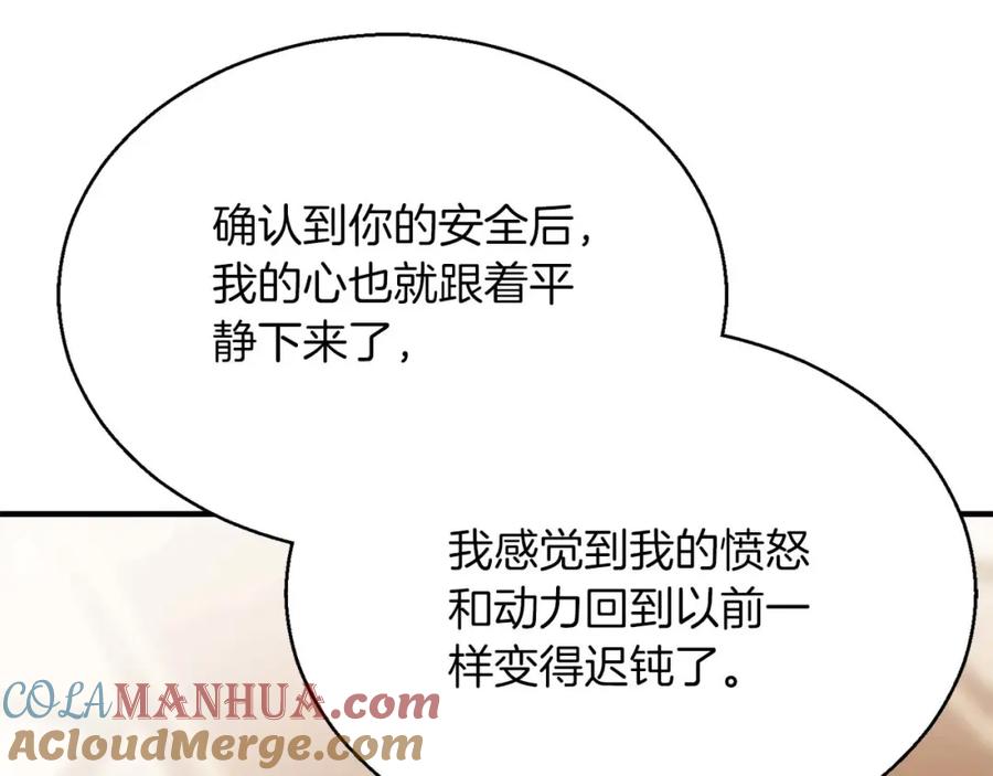 死灵法师：重生的我全技能精通 - 第一季完结篇 逆天而行 - 第181张图