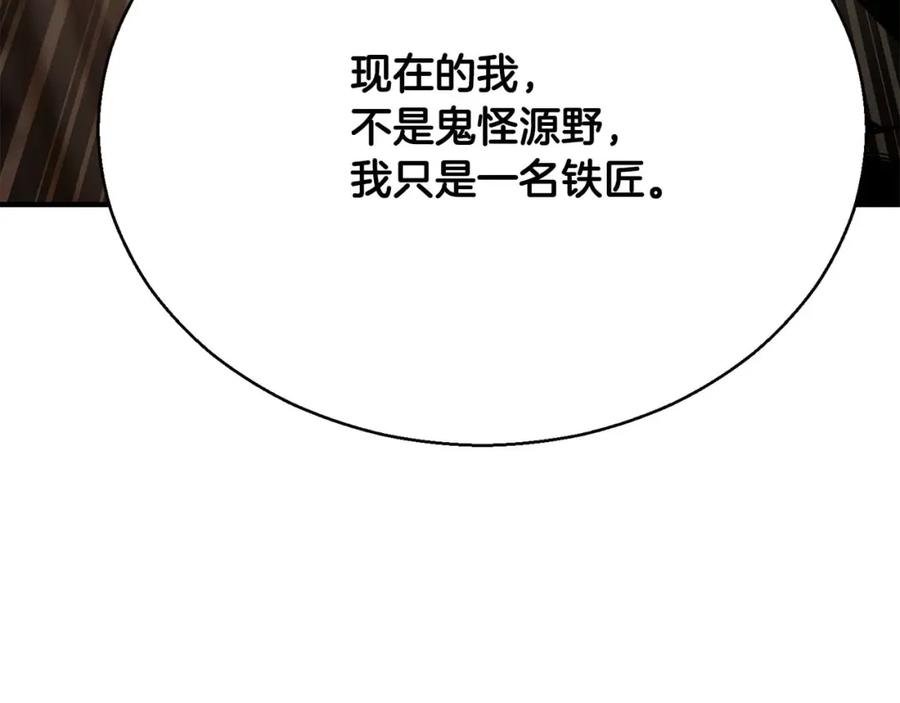 死灵法师：重生的我全技能精通 - 第一季完结篇 逆天而行 - 第192张图