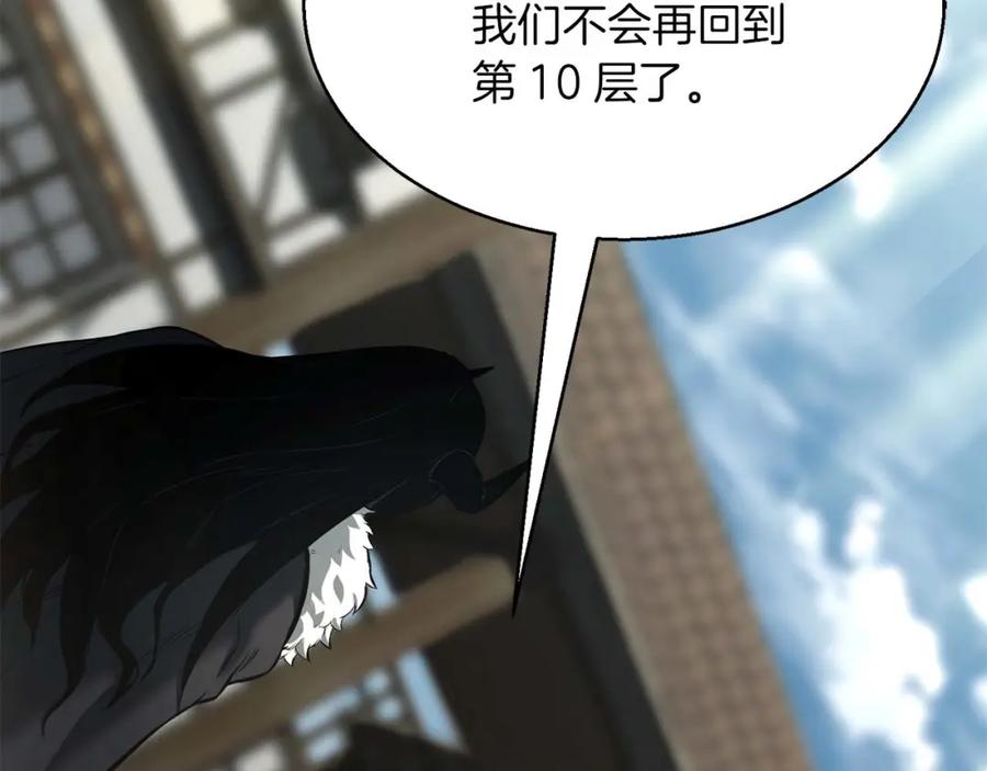 死灵法师：重生的我全技能精通 - 第一季完结篇 逆天而行 - 第2张图