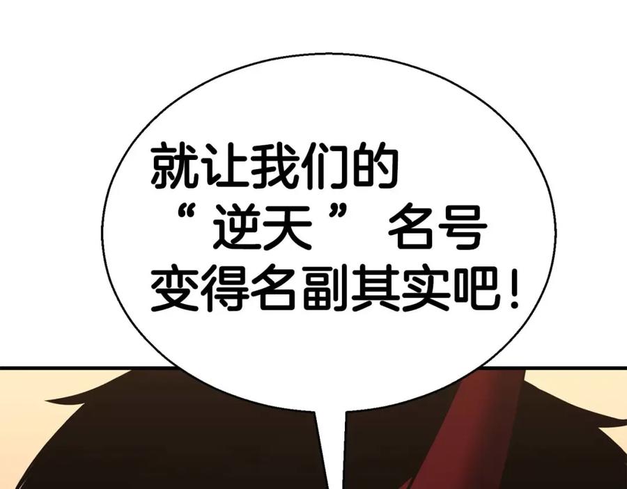 死灵法师：重生的我全技能精通 - 第一季完结篇 逆天而行 - 第232张图