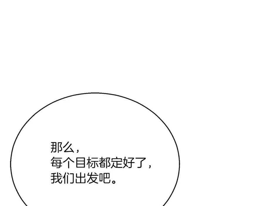 死灵法师：重生的我全技能精通 - 第一季完结篇 逆天而行 - 第222张图