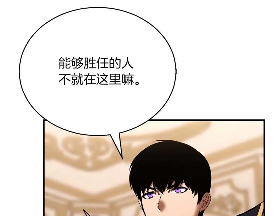 死灵法师：重生的我全技能精通 - 第一季完结篇 逆天而行 - 第208张图