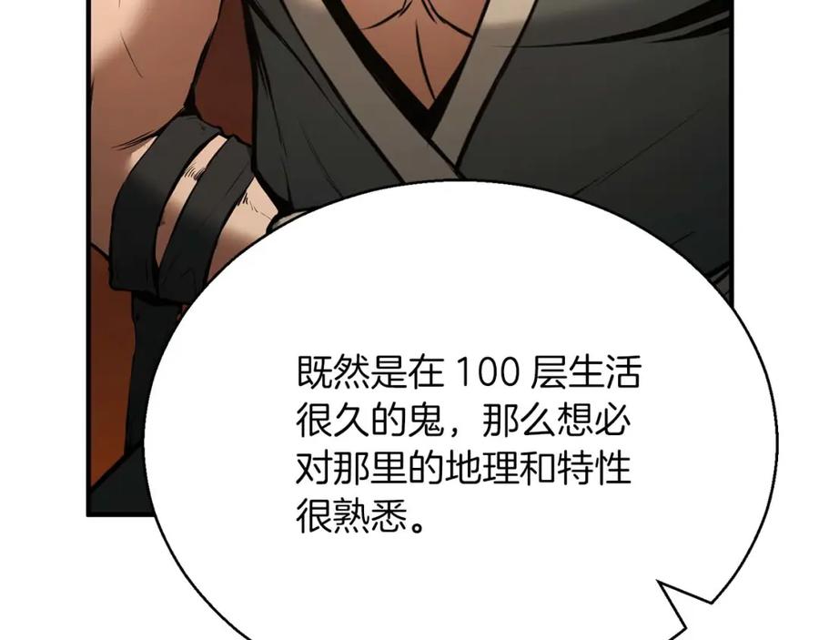 死灵法师：重生的我全技能精通 - 第一季完结篇 逆天而行 - 第212张图