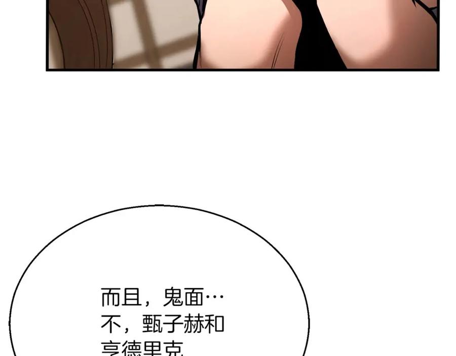 死灵法师：重生的我全技能精通 - 第一季完结篇 逆天而行 - 第132张图