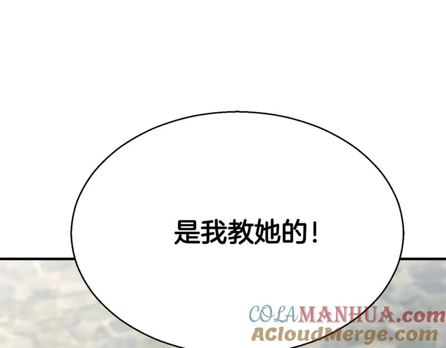 死灵法师：重生的我全技能精通 - 第一季完结篇 逆天而行 - 第13张图