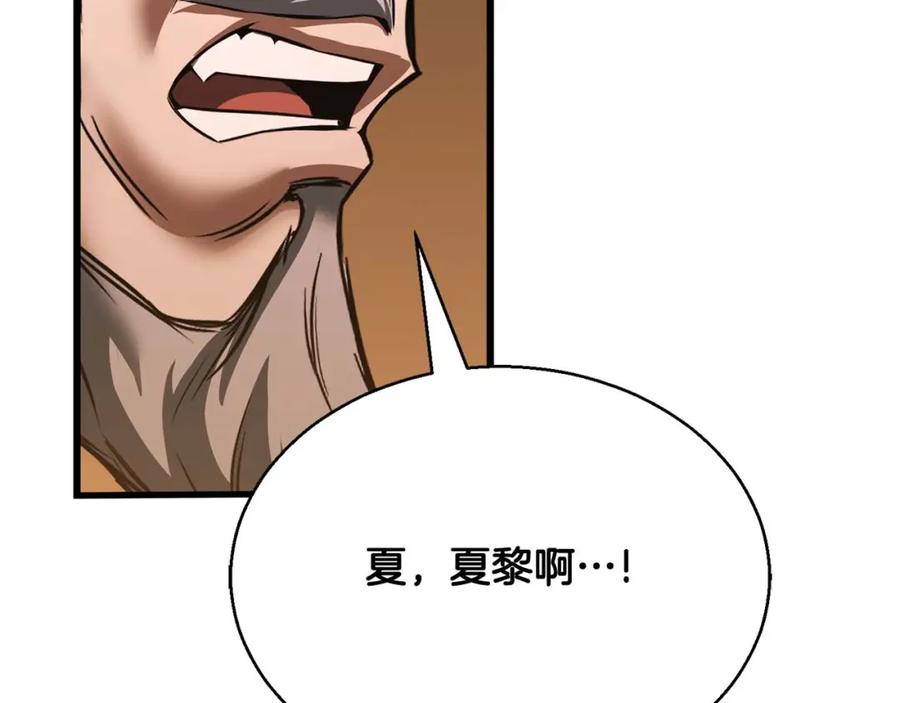 死灵法师：重生的我全技能精通 - 第一季完结篇 逆天而行 - 第74张图