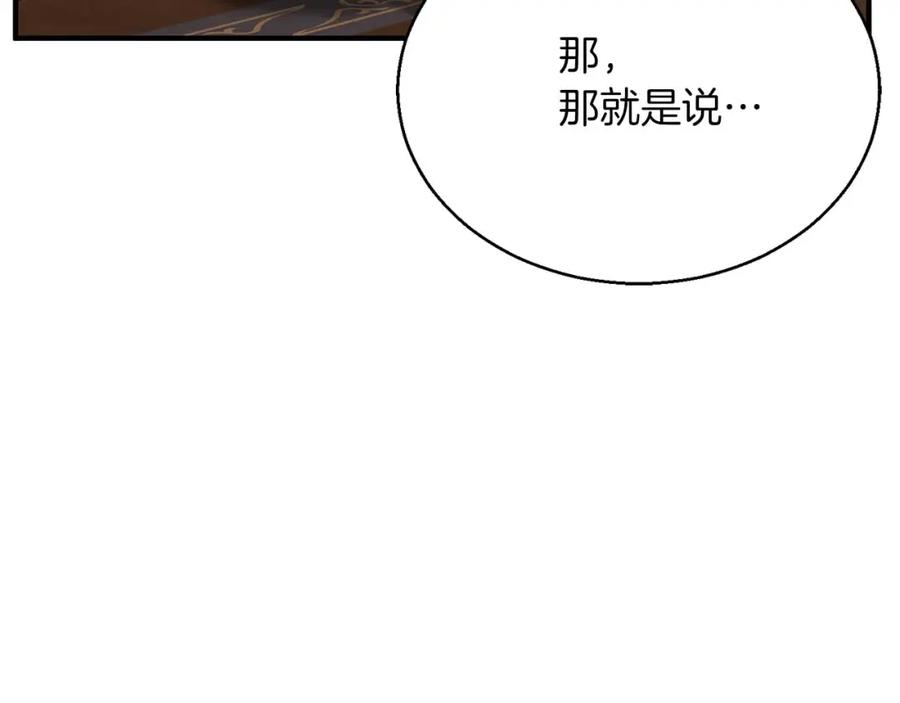 死灵法师：重生的我全技能精通 - 第一季完结篇 逆天而行 - 第128张图