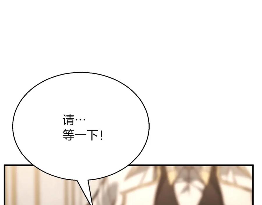 死灵法师：重生的我全技能精通 - 第一季完结篇 逆天而行 - 第126张图